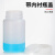POMEX塑料试剂瓶10个PET透明大口60ml