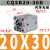 仁聚益定制适用薄型气缸CQSB/CDQSB20-5/10/15/20/25/30-50D CQSB20-30D