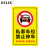 BELIK 私家车位禁止停车 40*60CM 斜纹防滑耐磨防水加厚地贴温馨提示不干胶标识贴车库标志贴警示贴 DT-68