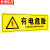 京洲实邦 警示牌禁止跨越提示牌当心高温注意安全标识牌警告标志牌贴纸 15*45cmAQB-02有电危险ZJ-1609