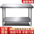 不锈钢工作台厨房操作台双层长方形案板置物架切菜桌子打包打荷桌 加厚长80宽50高80二层