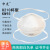 杯型KN95口罩CE认证出口带呼吸阀防护头戴式碗状工业防尘源厂 FFP2