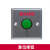 残卫控制器呼救紧急按钮呼叫残疾人卫生间求助报警器厕所主机 复位按钮(金属)