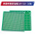 定制适用喷锡pcb板通用万用板洞洞板电路板焊接练习绿油单面 实验板 单面喷锡绿油板 10X10(1张)