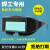 新自动变光电焊眼镜焊工专用防护烧焊氩弧焊接防强光防打眼护目镜 FJ01变光眼镜+10片保护片+镜盒+