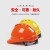 和谐之星 abs安全帽国标工地施工程建筑透气加厚夏季头盔工人安全帽下巴托定制 豪华V型ABS透气+下巴托  (白色)