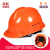 朵能安全帽工地男国标加厚abs施工建筑工程领导头盔印字定制防护头帽 国标经济款/按钮款(橙色)