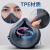 日本重松防尘口罩TW02系列喷漆打磨装修防工业粉尘防毒面具  TW系 TW02主体