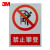 3M 超强级禁止类反光标识 夜间安全警示标识提示牌 【禁止攀登400mm*300mm】