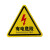 京采优品 三角形安全标识牌 红色 有电危险（加厚款）5CM*5CM（单位：张）