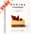 【系列自选】烹饪美食 烘焙甜品 面包师家庭烘焙甜品蛋糕裱花甜点盘饰书籍 跟着大师学翻糖