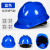 THOVER定制帽工地男国标abs透气施工防护领导头盔建筑工程印字定制夏 V型经济透气款-蓝色（按钮