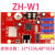 led显示屏模块中航wifi控制卡广告控制器门头滚动走字手机改字 ZH-W2(手机改字)