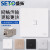 SETO面板86型单口超六类屏蔽网线插座 CAT6A电脑模块千兆网络插座信息面板 白色
