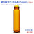EPA样品瓶 透明/棕色螺旋口储存瓶 色谱分析瓶 100只/盒 60ml 棕色(不含盖垫)