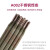 金桥焊材/不锈钢焊条A002/4.0（20Kg/件）