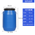 定制废油桶 废液桶实验室收集化工50升发酵密封厨房泔水塑料议价 30L加厚耐酸碱蓝色