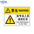中环力安 有电危险注意安全警示贴安全警示牌标识闪电标志 JS28-pvc（10张） 11*15cm