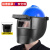 高空作业面罩配安全帽式具焊工帽屏防烤脸部轻便头戴面罩电焊防护 蓝安全帽+插槽式高空面罩