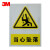 3M 超强级警示类反光标识 夜间安全警示标识提示牌 【当心坠落400mm*300mm】