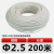 过胶玻璃纤维管自熄管耐高温套管绝缘阻燃硅树脂电线护套玻纤管 圆内径φ2.5mm/白色/200米