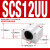 箱式导轨滑块直线轴承带固定座SC20开口SBR16加长30UU SCS12UU内径12mm 其他