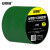 安赛瑞 地板划线胶带（绿）警示胶带 地面划线胶带 PVC胶带14335