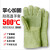 耐高温300度500度1000度防护手套工业防烫隔热防火阻燃分指手套 S532耐高温500度(耐磨防火) 均码