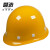 舜选 SHX-B3 圆顶玻璃钢安全帽 工地 工程 工业 建筑 防砸 抗冲击 黄色可印字 1顶【可定制】