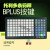 HKNA梅特勒托利多电子称Bplus Bcom 3880+ 3960 3660键盘按键板 3880/3680/3600键盘