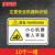康格雅 pvc警示贴纸危险提示标示牌 机械设备安全标识牌警告标志85*55mm 小心机器卷入手指(10个)