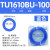 气动PU气管TU0425/0604/0805/1065/1208/1610BU-100/B/C TU1610BU-100(蓝色-100米)
