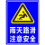 雨天路滑小心驾驶小心台阶注意安全铝板反光警示告示牌建筑工地 小心路滑 30x40cm