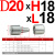 现货精密硅胶模导柱导套精定位橡胶模具配件非标来图定制12161820 20x18x18