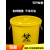 垃圾桶圆形污物桶黄色加厚废弃物塑料桶有盖无盖大号商用 50L圆形医疗垃圾桶（有盖） 加厚款