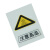 谋福 8281 禁止标牌 警告标牌 指令标牌 工厂提示标牌 工地标牌验厂标志车间标语（注意高温）