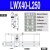 X轴Z轴位移平台长行程齿轮齿条手动燕尾槽滑台LWZ/LWX40/60-L100 LWX40-L250 (行程210）