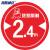 海斯迪克 HKQS-20 地面安全标识 磨砂地贴 警示牌贴纸直径30cm 货宽限制2.4m