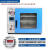真空干燥箱实验室用恒温烘箱烘干箱烤箱工业抽真空小型空压干燥机 DZF6050Z 50升