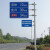 高速公路标志牌 F杆红绿灯交通标志杆道路指示牌景区标识牌定制 主杆φ152*6.5米牌面1*2米 主杆φ152*