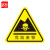 者也（ZYE）10张PVC不干胶标识配电箱警示贴当心触电危险 三角警告标志注意安全 20*20CM危险废物