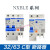 适用漏电保护器NXBLE-32a开关带漏电保护2P电闸空气断路器63A 20A 1P+N