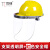 耐高温面罩配安全帽冶炼打磨切割全脸部防护罩面屏具电焊氩弧炉前 支架透明面罩+黄安全帽