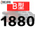 精选好货三角带B型1651-2900橡胶工业农用机器空压机皮带传动带A/ 五湖B1880