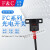 FC-SPX303 307 F&C台湾嘉准槽型光电开关传感器4线槽宽5mm常开常闭小型对射U型感应器 FC-SPX306PZ 输出PNP