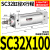 推力气动大标准SC小型气缸SC32/40/50/63*25X50/75/100/125/150-S 标准气缸SC32X100