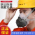 松工 工业硅胶防尘口罩粉尘面罩打磨灰口鼻罩电焊防烟透气防尘面具