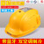 国标工地安全帽带风扇帽太阳能充电带空调制冷蓝牙对讲LED头灯 黄国标（4风扇）16000毫安+蓝牙空调