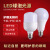 劢道 LED灯泡高富帅 18W冷白光E27螺口塑包铝泛用型照明灯