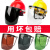定制电焊防护罩全帽面罩焊专用防护面罩防烤护全脸焊帽头戴式面具 单独屏茶色